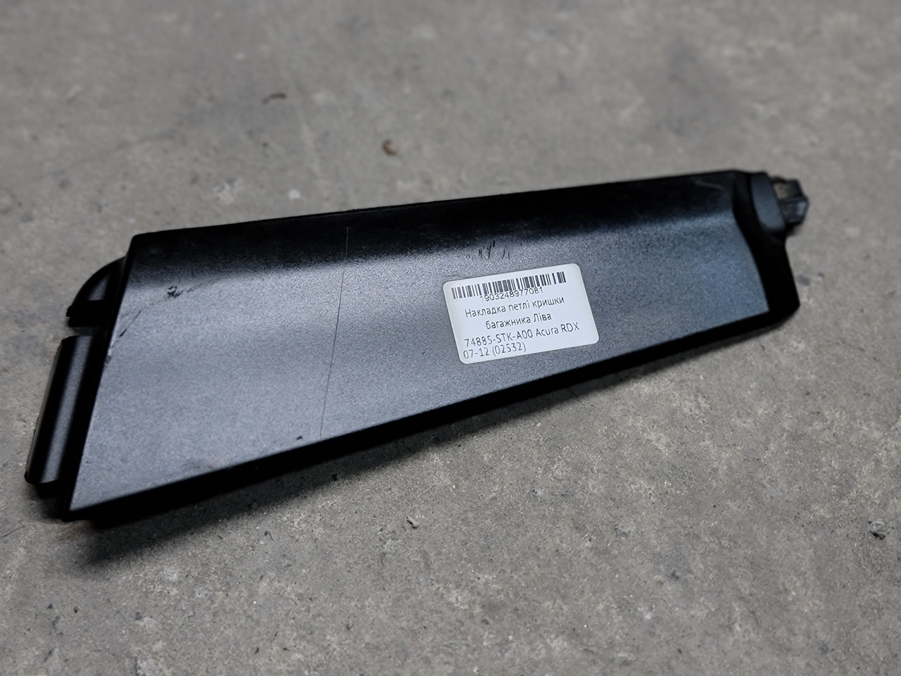 Накладка петлі кришки багажника Ліва 74885-STK-A00 Acura RDX 07-12 (02532)