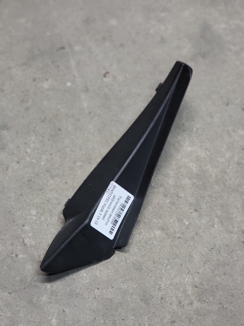 Ущільнювач решітки двірників правий BHN951PB1 Mazda 3 14-18 (02543)