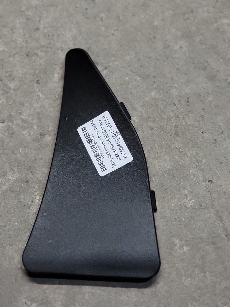 Заглушка бокового дзеркала права 87963-48010 Lexus RX350/450 10-15 (02560)