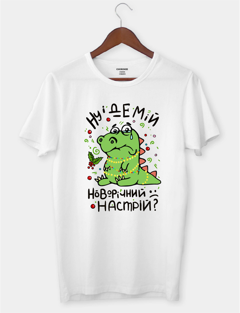 Футболка з прикольним принтом "Ну і Де Мій Новорічний Настрій?", фото 1
