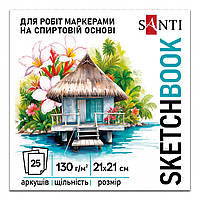 Скетчбук "Relax" (для маркерів, 25 аркушів, склеювання, 21х21cм) SANTI