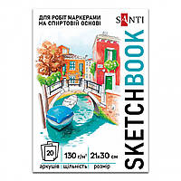 Скетчбук "Relax" А4 (для маркерів, 20 аркушів, склеювання, 21х30cм) SANTI