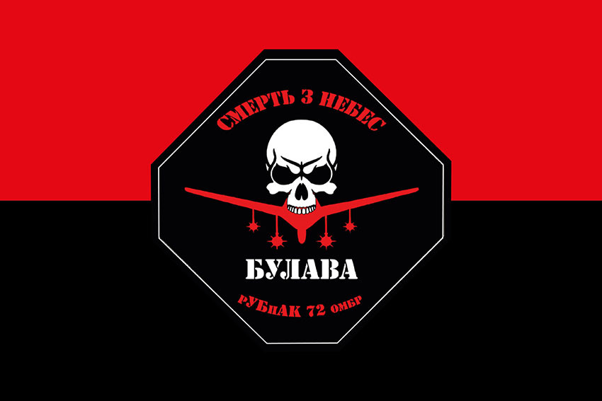 Прапор роти ударних БПЛА «Булава» 72 ОМБр ЗСУ червоно-чорний