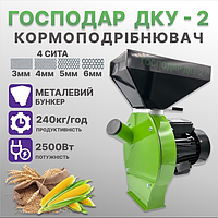 Корморезка ДКУ-2 ГОСПОДАР зернодробилка кормоизмельчитель Украина