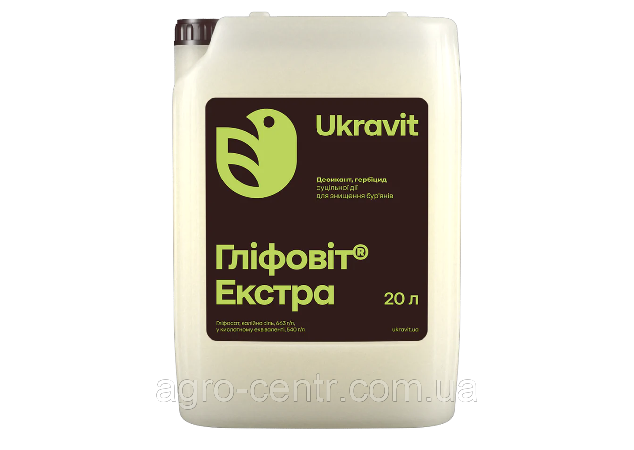 Гербіцид Гліфовіт Екстра, 20 л, фото 1