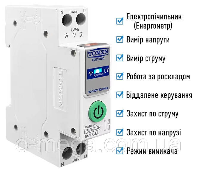 Розумний Wi-Fi автоматичний вимикач, захисне реле TOMZN TOB9S-VAP 63А DIN з моніторингом напруги струму