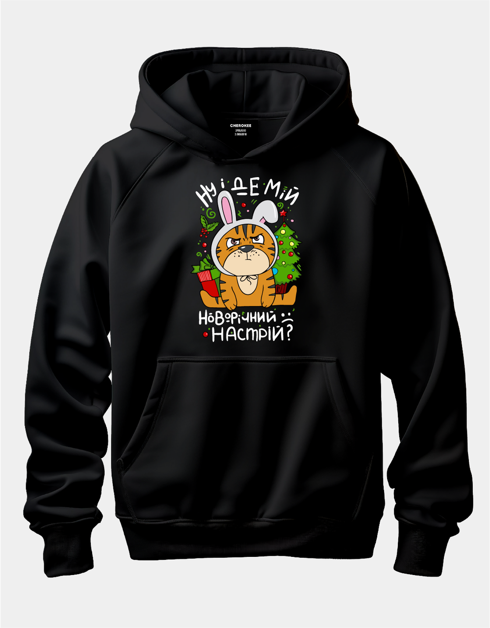 Худі з прикольним принтом "Ну і Де Мій Новорічний Настрій?", фото 1