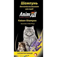 AnimAll Шампунь для котів/кошенят усіх порід з ароматом лаванди, 250 мл