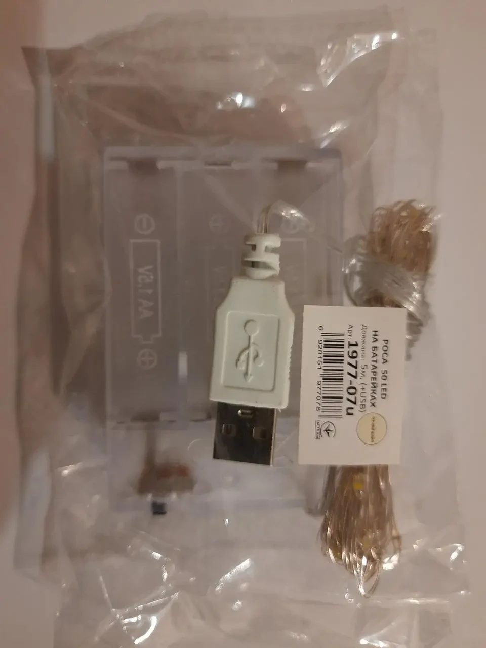 Новорічна гірлянда 50 LED на батарейках РОСА та Usb, біле світло, провід 5 м, Хатинка, фото 1