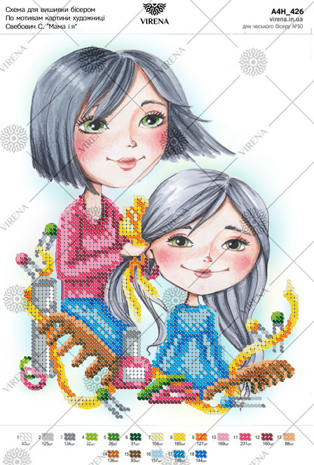 Схема для вишивки бісером А4Н-426 (А4Н-426), фото 1