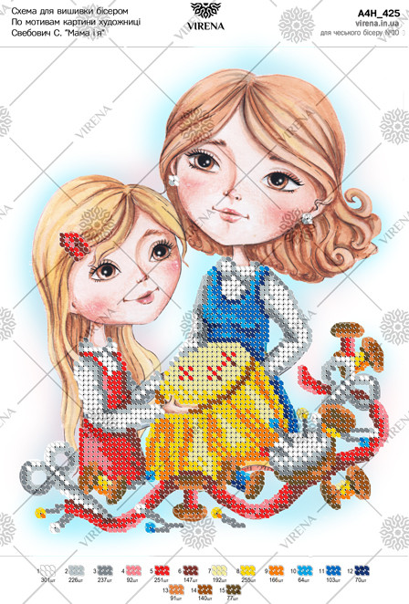 Схема для вишивки бісером А4Н-425 (А4Н-425), фото 1