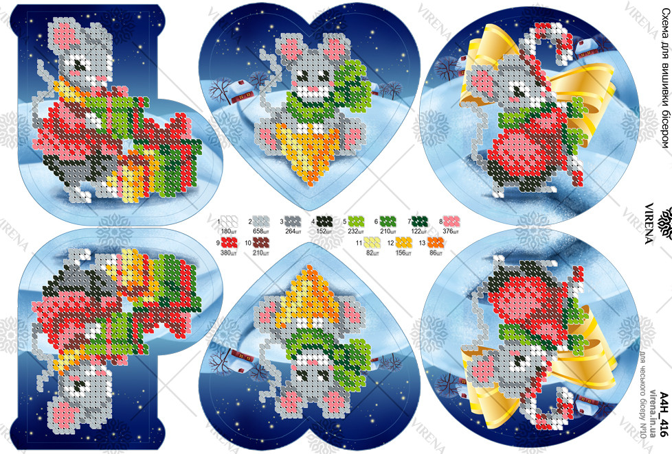 Схема для вишивки бісером А4Н-416 (А4Н-416), фото 1