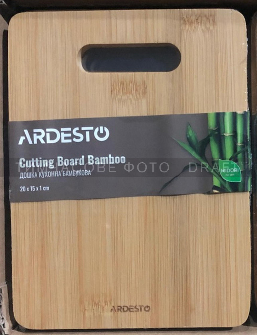 ARDESTO Дошка кухонна Midori, 20х15х1см, бамбук