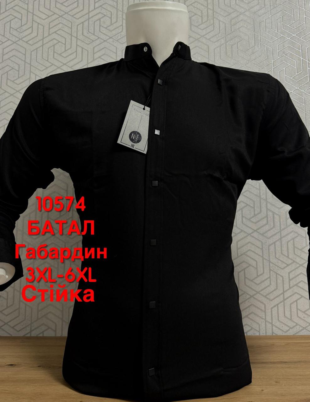 Батальна сорочка Noseda з тканини габардин/ стійка