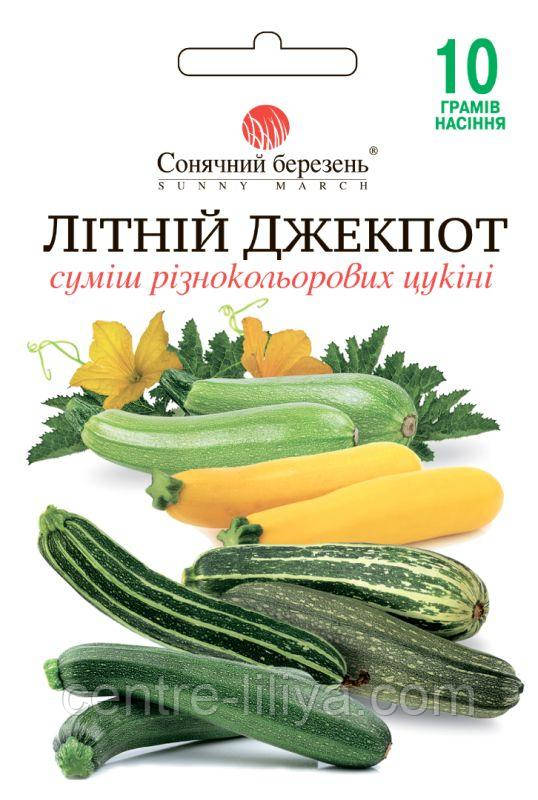 Насіння Кабачок Літній Джекпот суміш 10 г, СМ