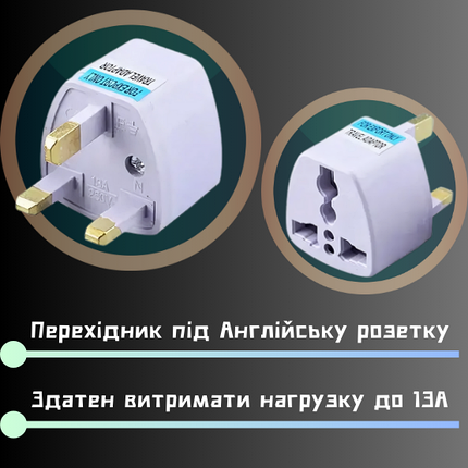Перехідник під Англійську розетку білий, фото 1