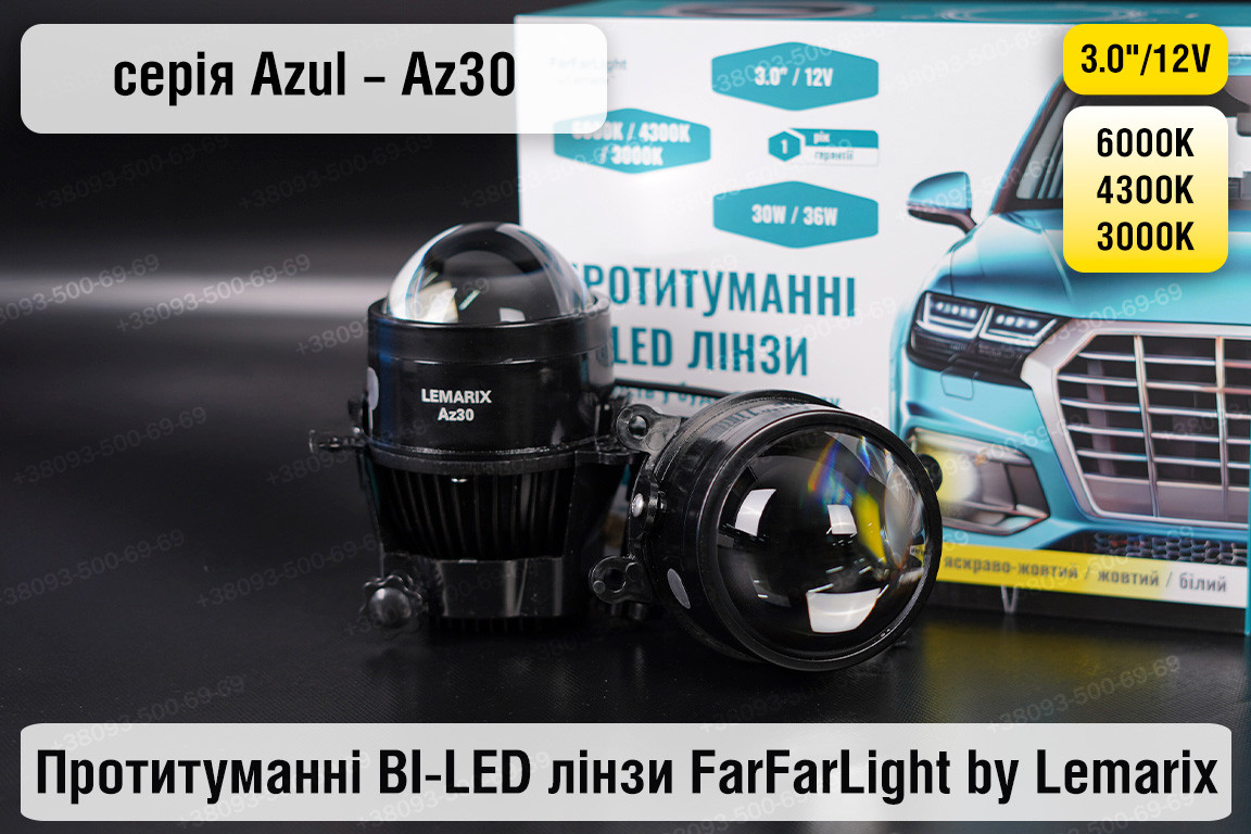 Протитуманні BI-LED лінзи FarFarLight by Lemarix серії Azul – Az30