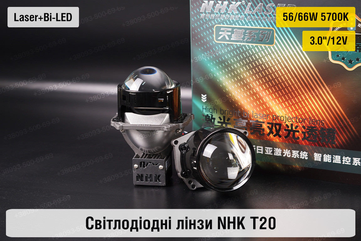 Світлодіодні лінзи NHK T20 3" Laser+Bi-LED, фото 1