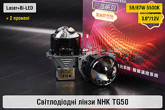 Світлодіодні лінзи NHK TG50 3" Laser+Bi-LED з 2 додатковими променями