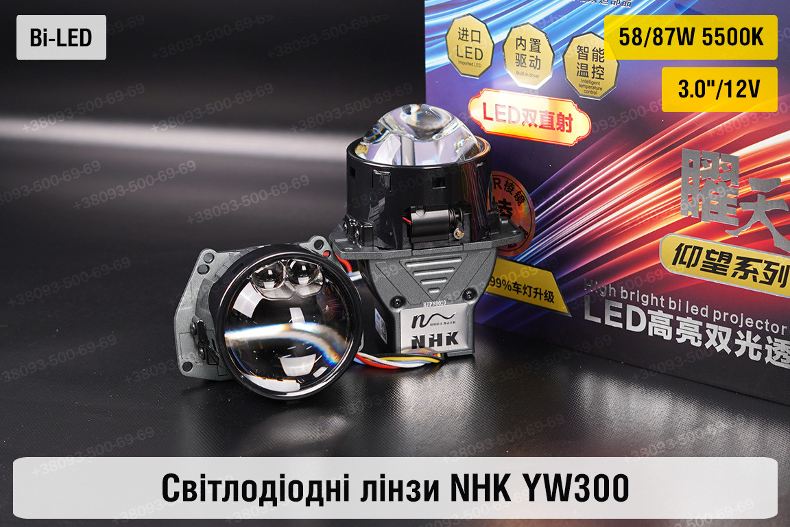 Світлодіодні лінзи NHK YW300 3" Bi-LED