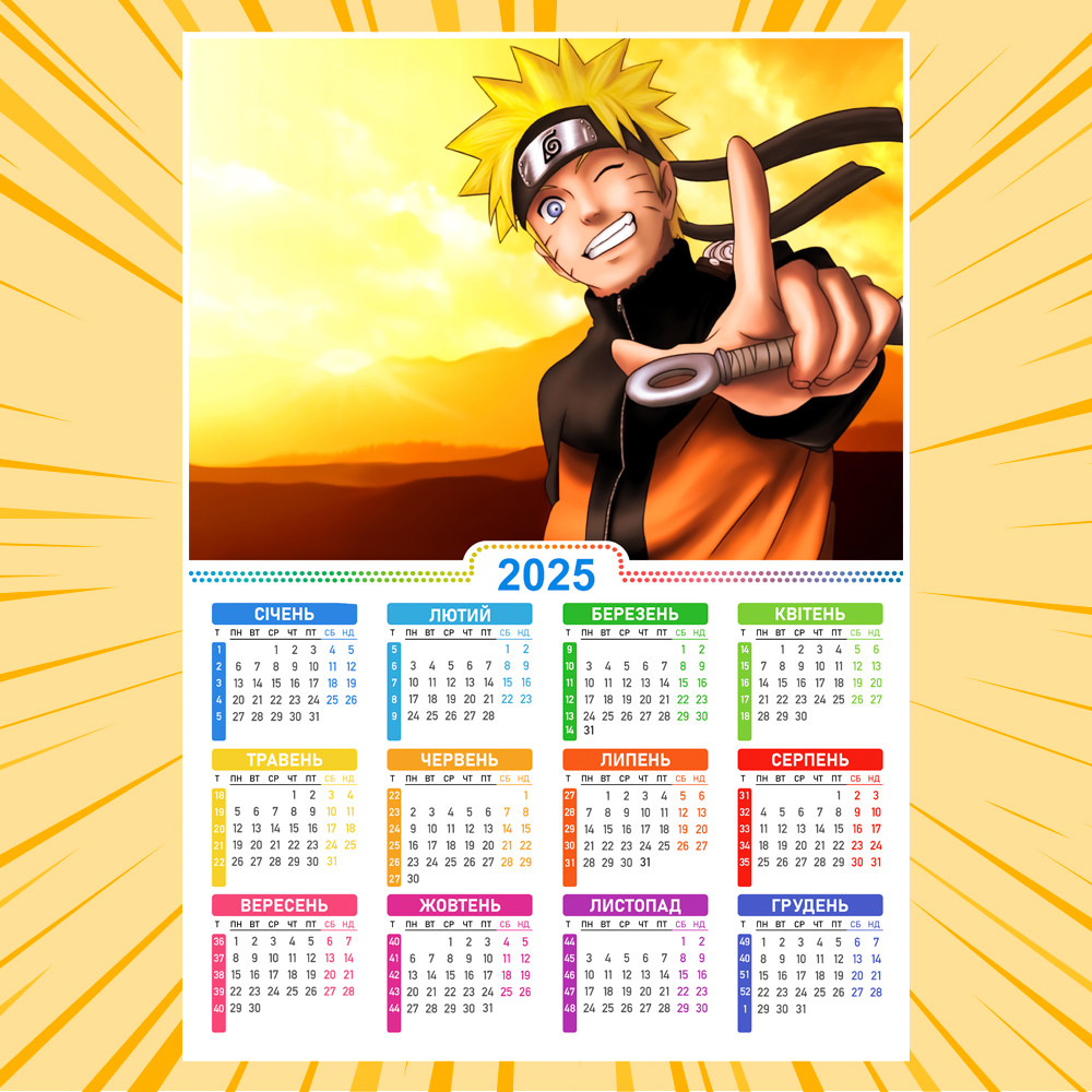 Плакат-календар Аніме Naruto