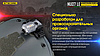 Сигнальний ліхтар налобний Nitecore NU07 LE ліхтар-маяк (білий, червоний, синій, зелений і жовтий світло), фото 10