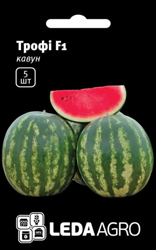 Насіння кавуна Трофі F1 5шт ТМ LEDAAGRO