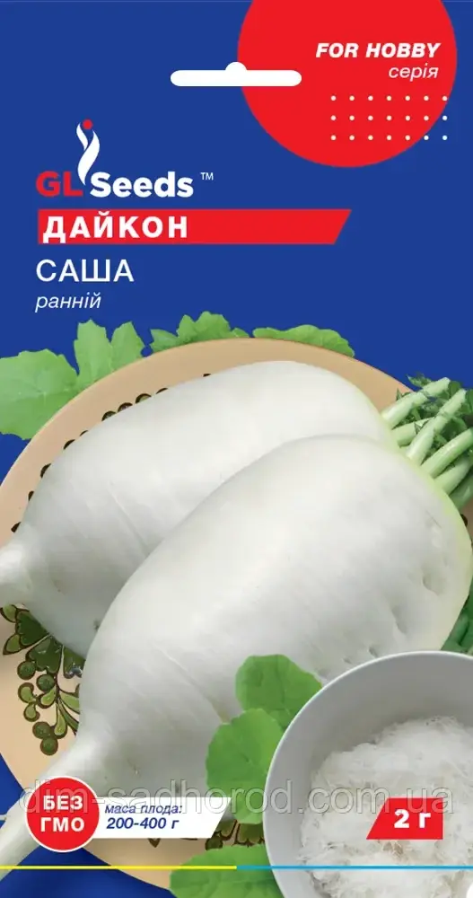 Насіння Дайкона Саша (2г), For Hobby, TM GL Seeds, фото 1