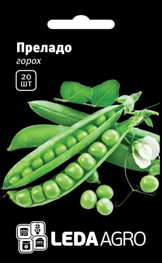 Насіння Горох Преладо 20шт LEDAAGRO