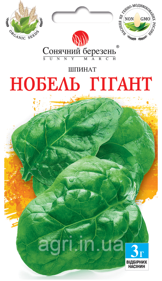 Шпинат Нобель Гігант, 3г.