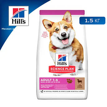 Сухий корм hill's Science Plan для дорослих собак маленьких порід з ягням і рисом-1,5 кг