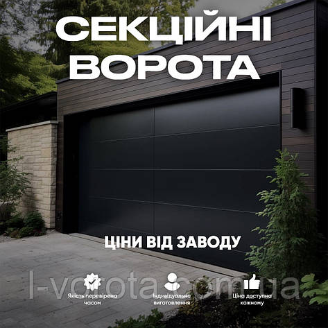 Секційні ворота для гаража, фото 1