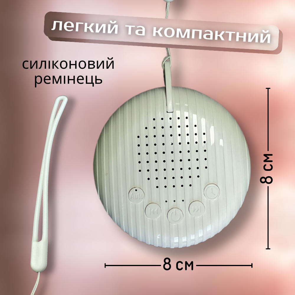 Прилад білого шуму, білий шум для швидкого засинання, пристрій білого шуму Hechpro (02)
