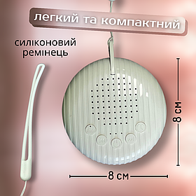 Прилад білого шуму, білий шум для швидкого засинання, пристрій білого шуму Hechpro (02)
