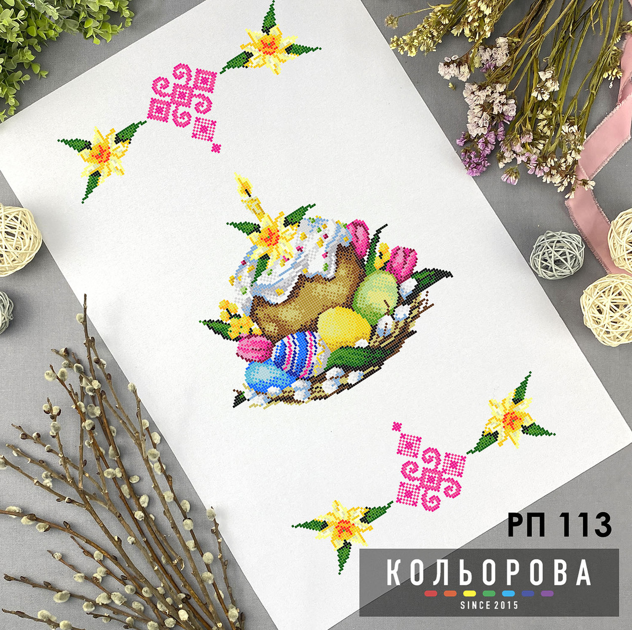 Заготовка для вишивки Рушник пасхальний РП-113 ТМ "Кольорова"