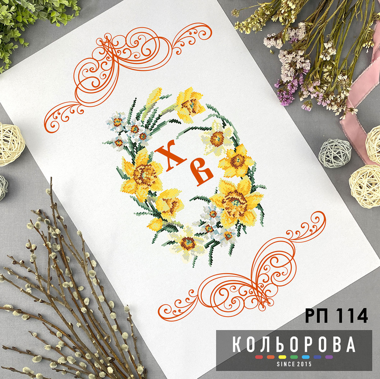 Заготовка для вишивки Рушник пасхальний РП-114 ТМ "Кольорова"