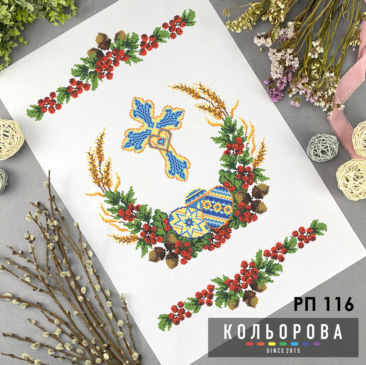 Заготовка для вишивки Рушник пасхальний РП-116 ТМ "Кольорова"