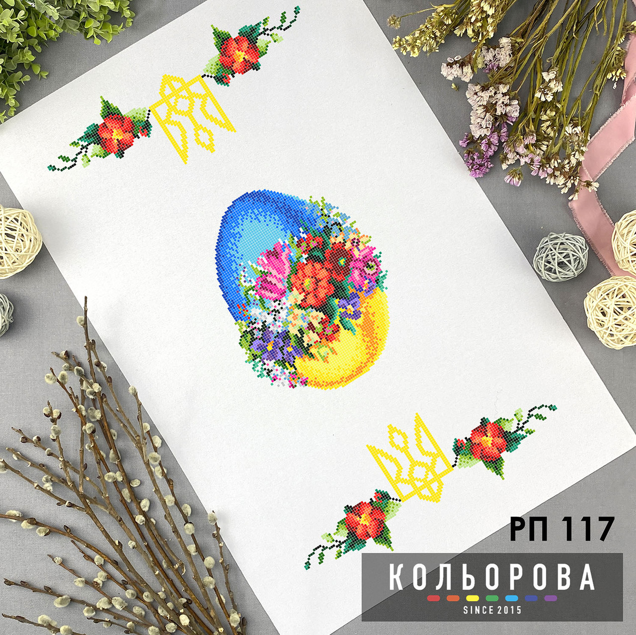 Заготовка для вишивки Рушник пасхальний РП-117 ТМ "Кольорова"