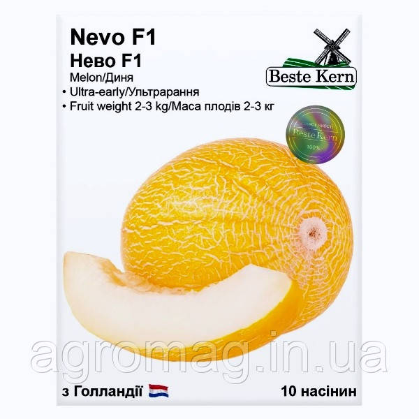 Дыня Нево F1 10сем