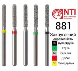 Бори діамантові, циліндр з круглим кінцем для турбінного наконечника NTI