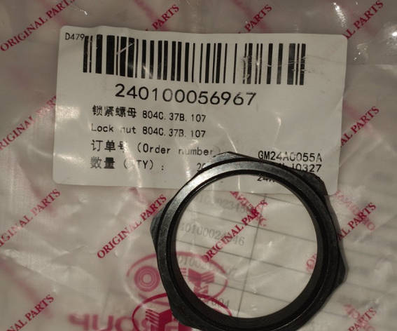 Гайка стопорна 804C.37B.107 240100056967, фото 1