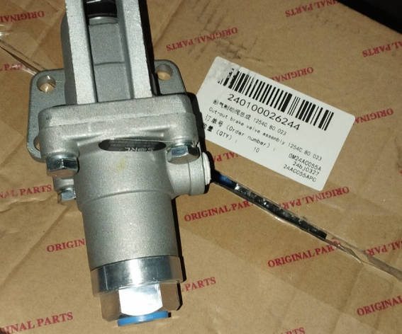 Гальмівний клапан з відсікачем повітря 1254C.80.023 240100026244, фото 1