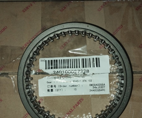 Ковзаюча муфта синхронізатора 804C-1.37A.102 240100027228