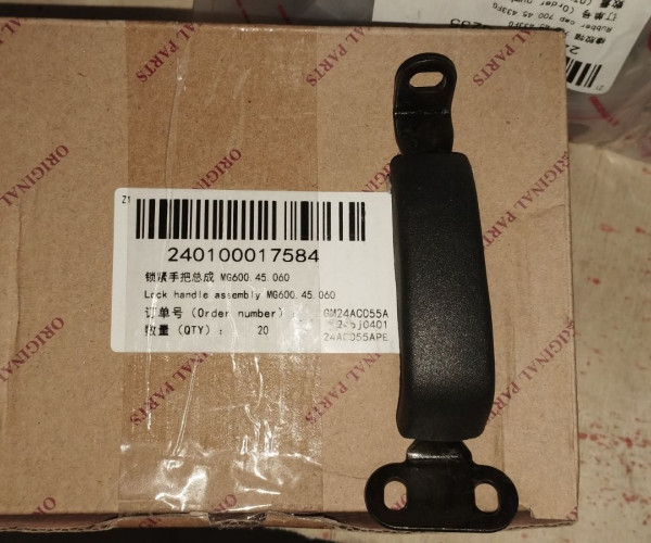 Механізм відкривання вікна MG600.45.060 240100017584