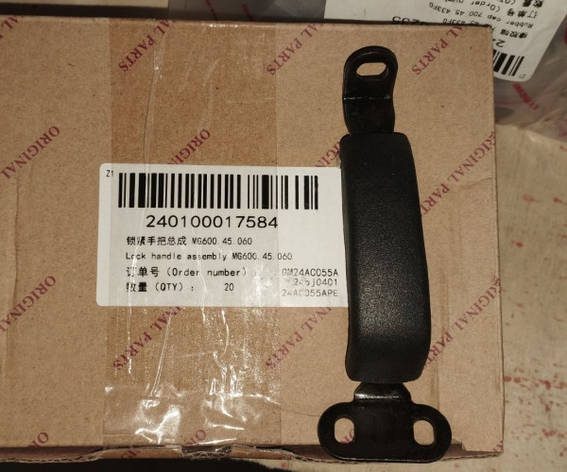 Механізм відкривання вікна MG600.45.060 240100017584, фото 1