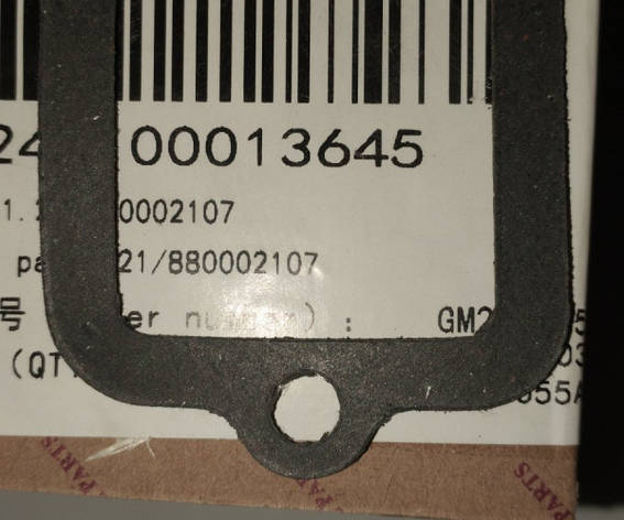 Прокладка паперова 1.21/880002107 240100013645, фото 1