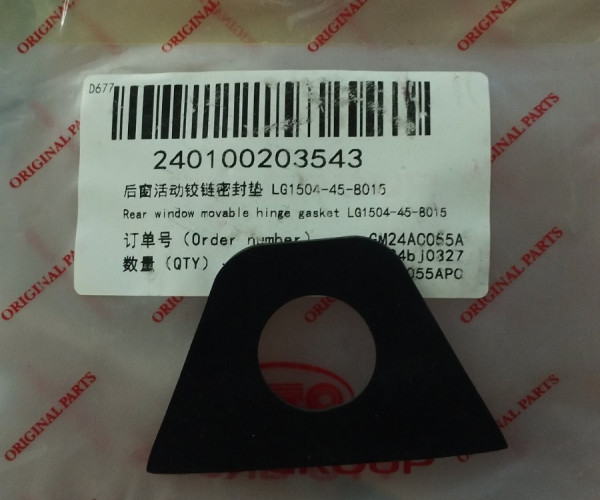 Прокладка петлі LG1504-45-8015 240100203543