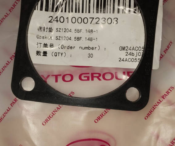 Прокладка фільтра SZ1204.58F.148-1 240100072303, фото 1