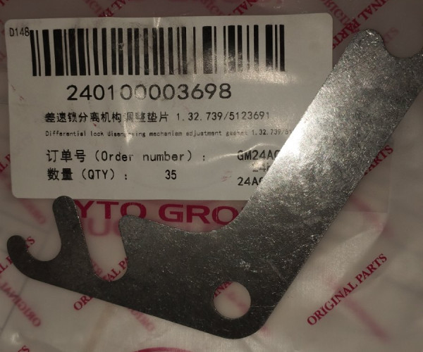 Проставка вимикача блокування диференціала 1.32.739/5123691 240100003698