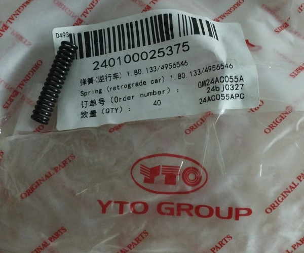 Пружина 1.80.133/4956546 240100025375